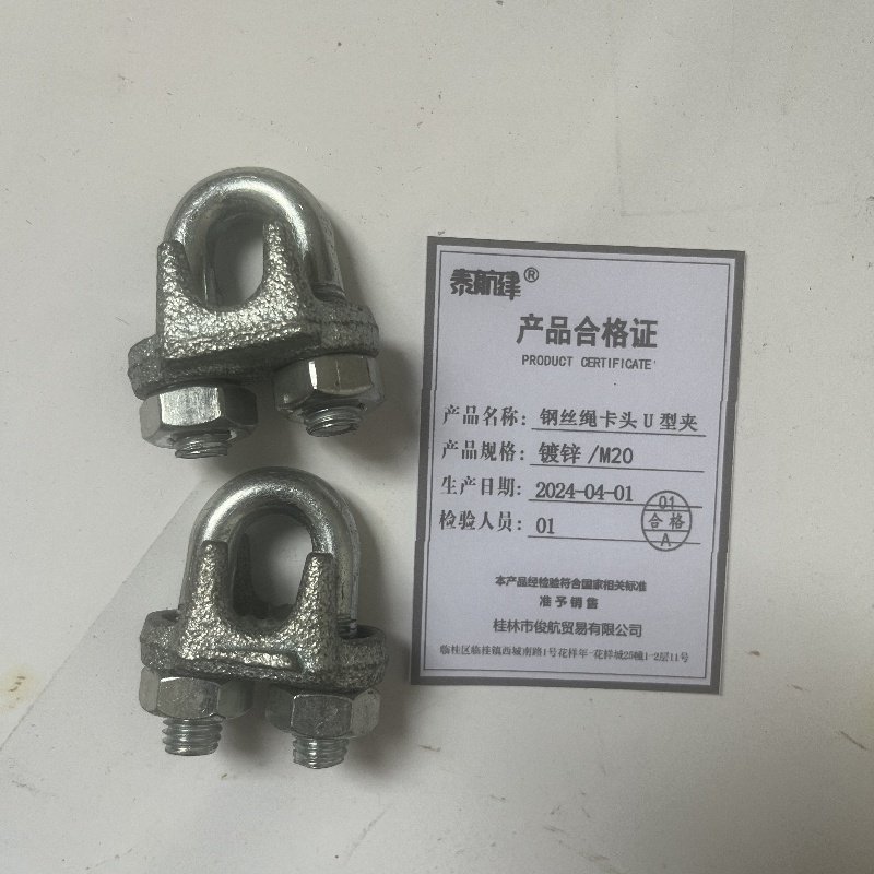 泰航建 钢丝绳卡头U型夹 镀锌/M20 个高清大图
