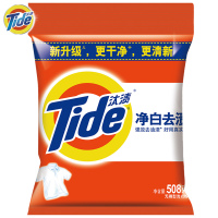 汰渍(Tide) -净白去渍洗衣粉508g(企业定制)