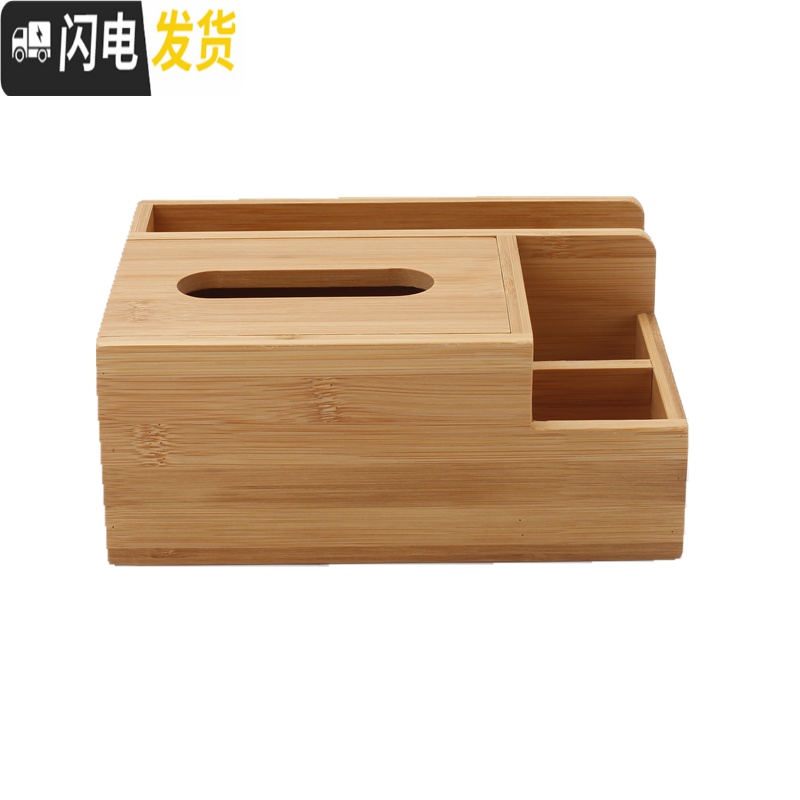 三维工匠纸巾盒楠竹多功能简约抽纸盒家用客厅北欧桌面遥控器化妆品收纳盒高清大图