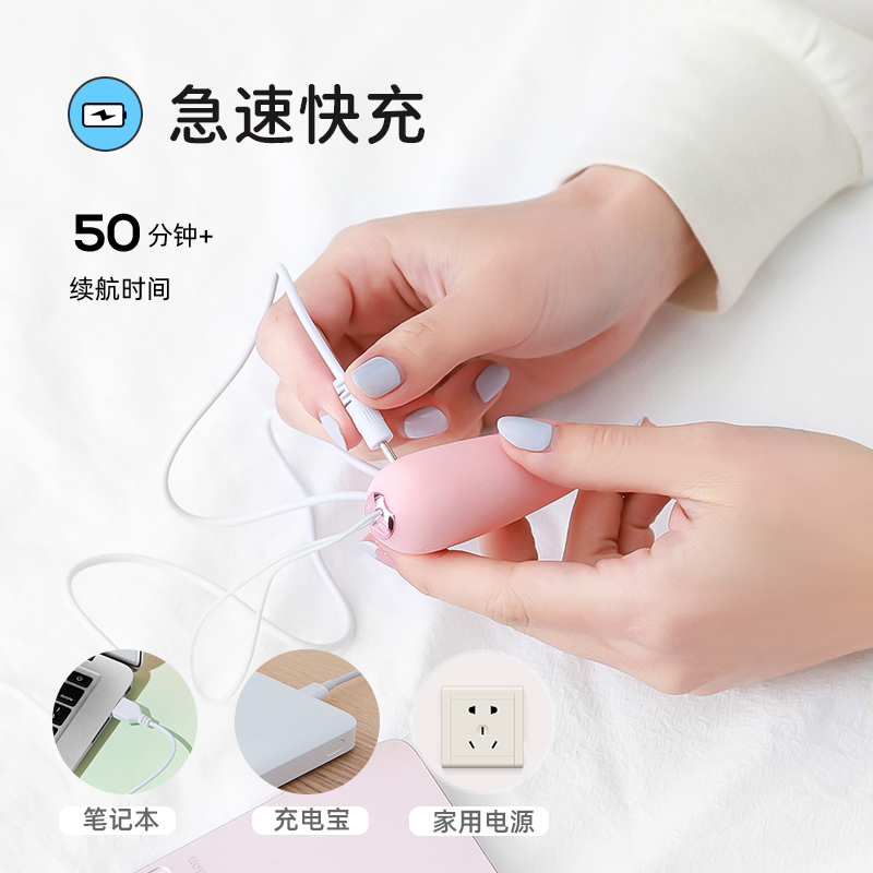 无线遥控跳蛋小号迷你充电变频外出内裤隐形穿戴按摩器女用自慰器阴蒂跳跳蛋成人情趣女性系列用品高清大图