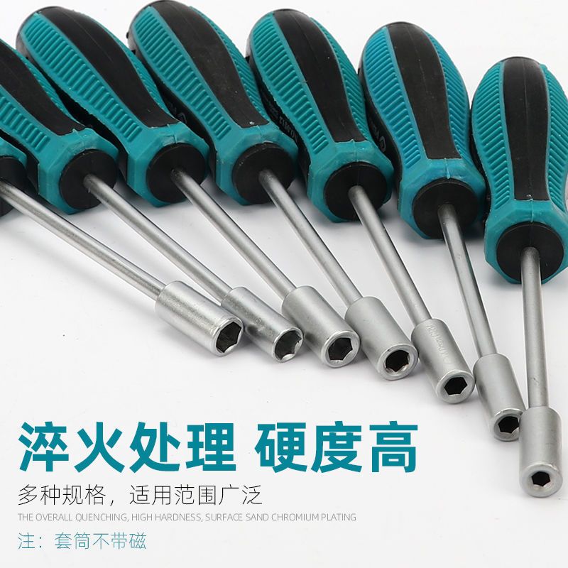 手动套筒螺丝批螺丝刀外六角套筒六角起子六角套筒扳手螺帽套筒批