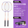 何大屋羽毛球拍 成人健身羽毛球拍羽毛球训练比赛耐打碳素羽拍初学者 狮慕羽毛球拍HDW1311