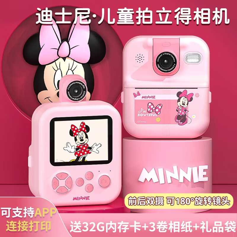 迪士尼HD02米妮+32G高清大图