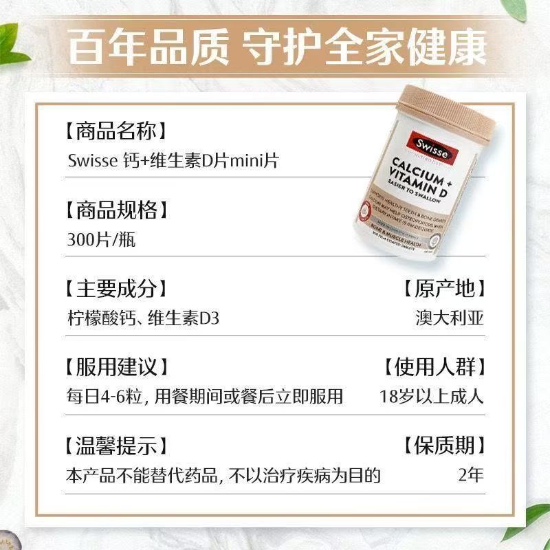 澳洲Swisse 柠檬酸钙迷你钙片300粒高清大图