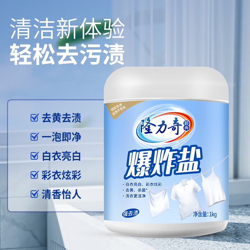 隆力奇爆炸盐 “1kg ”高清大图