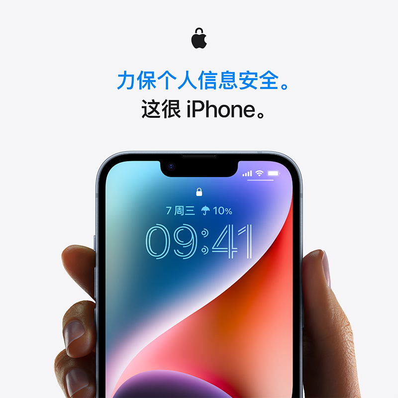 Apple iPhone 14 256G 紫色 移动联通电信5G手机