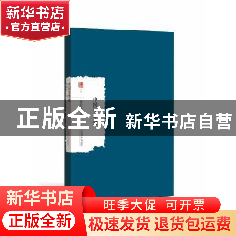 正版 中国文学史 林传甲著 江西教育出版社 9787570500222 书籍高清大图