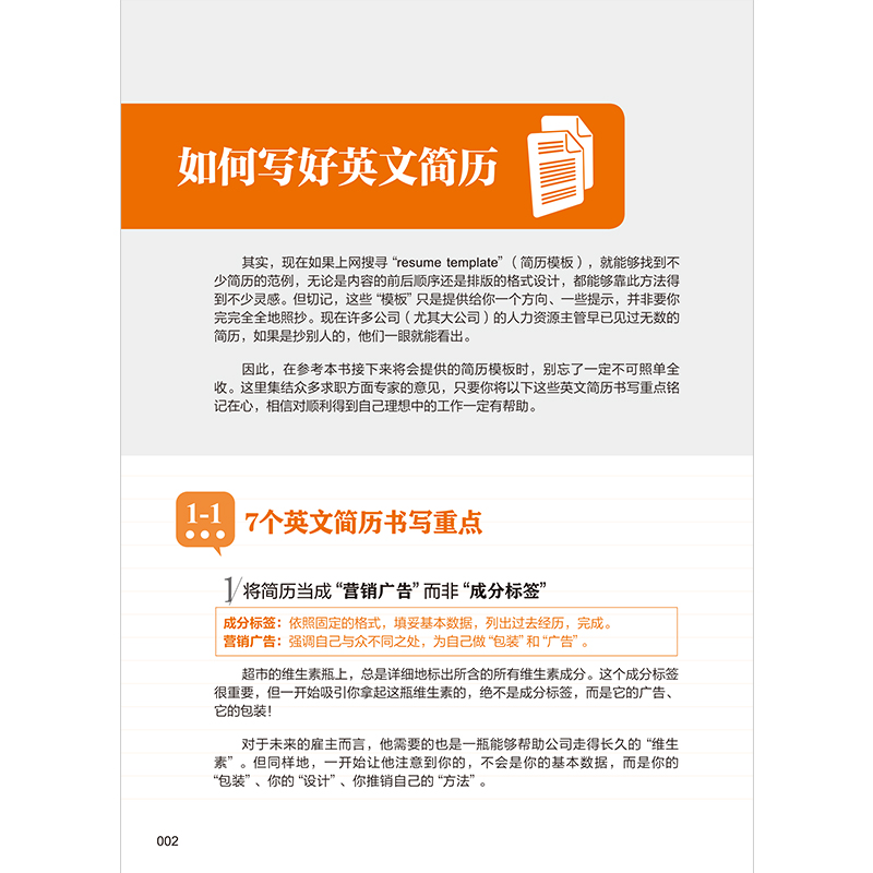 正版新书]商务英语口语入门书 职场人用得上的商务英语口语书易高清大图