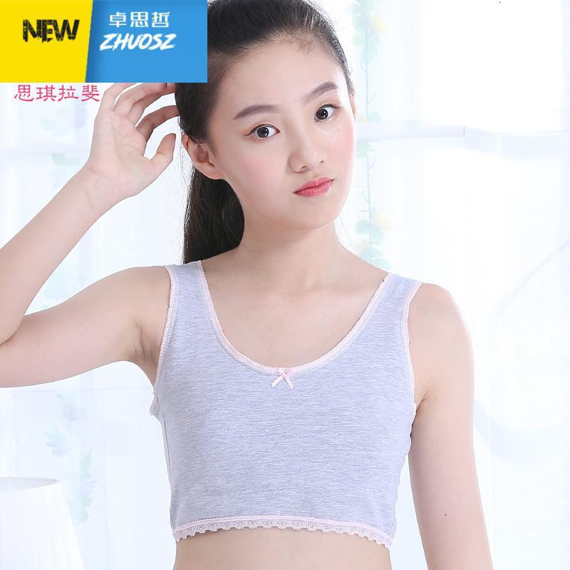 少女内衣初中生青春期学生女孩发育文胸女童小背心女内穿女生及胸 卓