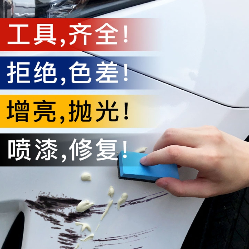 闪电客汽车漆划痕器深度去刮痕修补用品专用补漆笔自喷漆白色喷漆