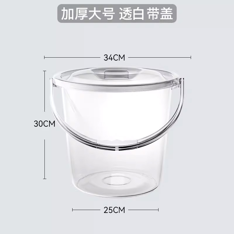 水桶家用储水用加厚塑料桶洗衣手提小水桶学生宿舍用轻奢透明带盖 带盖款加厚大号丨透白