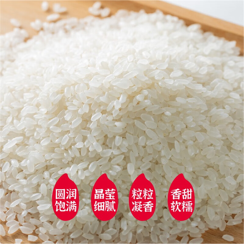 隆平芯米(五常金玉)5kg