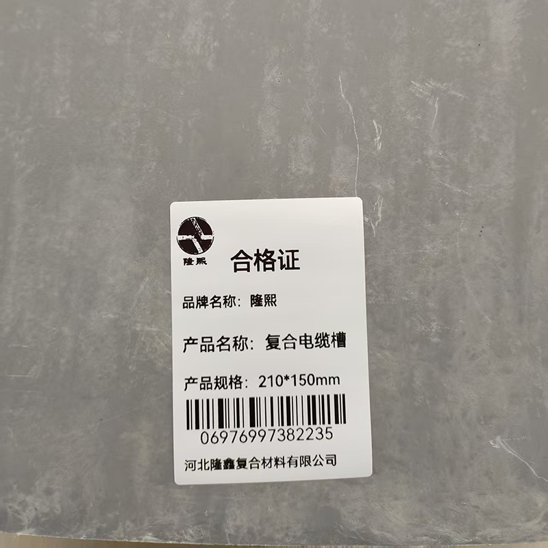 隆熙+复合玻璃钢+210*150mm+米高清大图