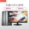 联想(Lenovo) 天逸510Pro 商务办公台式电脑 21.5英寸双超屏(I5-8400 4GB 1TB+16G傲腾 集显 无光驱 W10H)