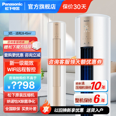 松下空调CS-JM72F310N/CU-ZY72F310