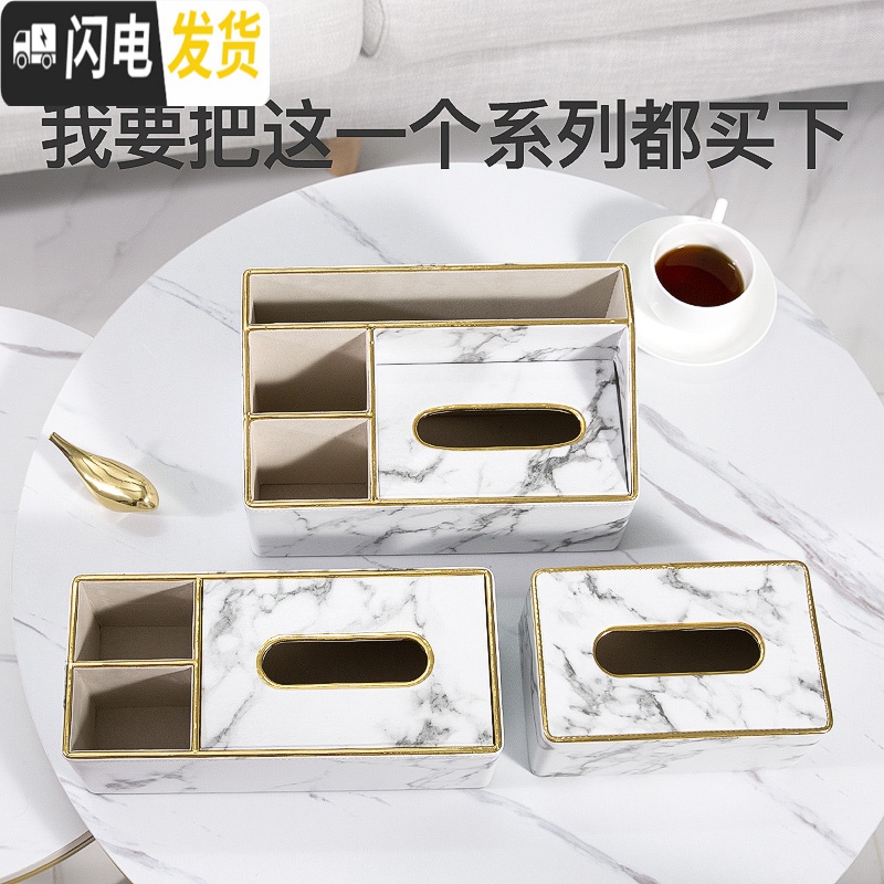 三维工匠遥控器收纳多功能纸巾盒抽纸盒家用客厅创意北欧ins网红茶几轻奢收纳盒高清大图