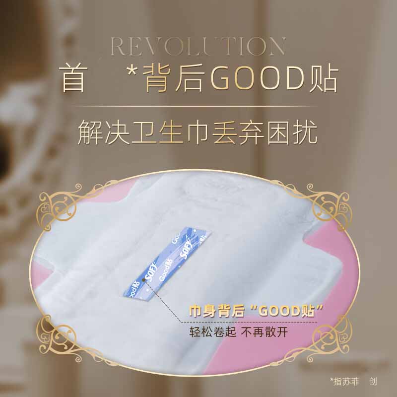苏菲裸感S贵族棉日用卫生巾250mm 12片*5包原棉瞬吸透气姨妈巾高清大图