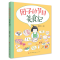 正版新书]团子的节日美食记周雅雯 著绘9787501617357
