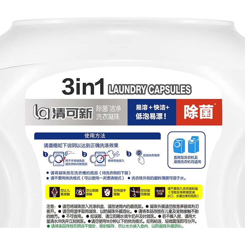 妈妈壹选 La 3in1洗衣凝珠10ml*40粒 除菌除螨 深层洁净无荧光剂 洗衣珠高清大图