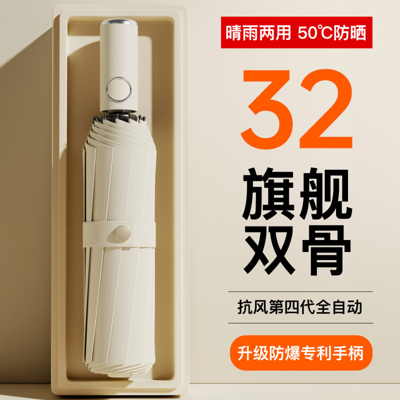 144骨雨伞全自动伞晴雨两用伞反向挂钩遮阳太阳伞女防晒防紫外线高清大图