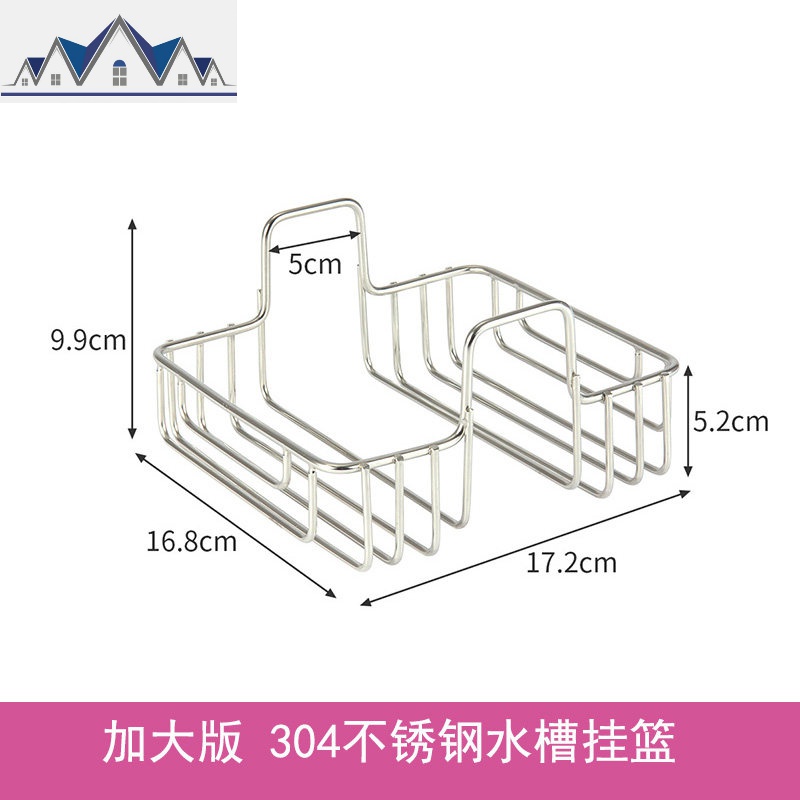 不锈钢水挂篮沥水架水池置物架创意厨房清洁百洁布洗碗布收纳架_1_693 加大版304不锈钢水槽挂篮
