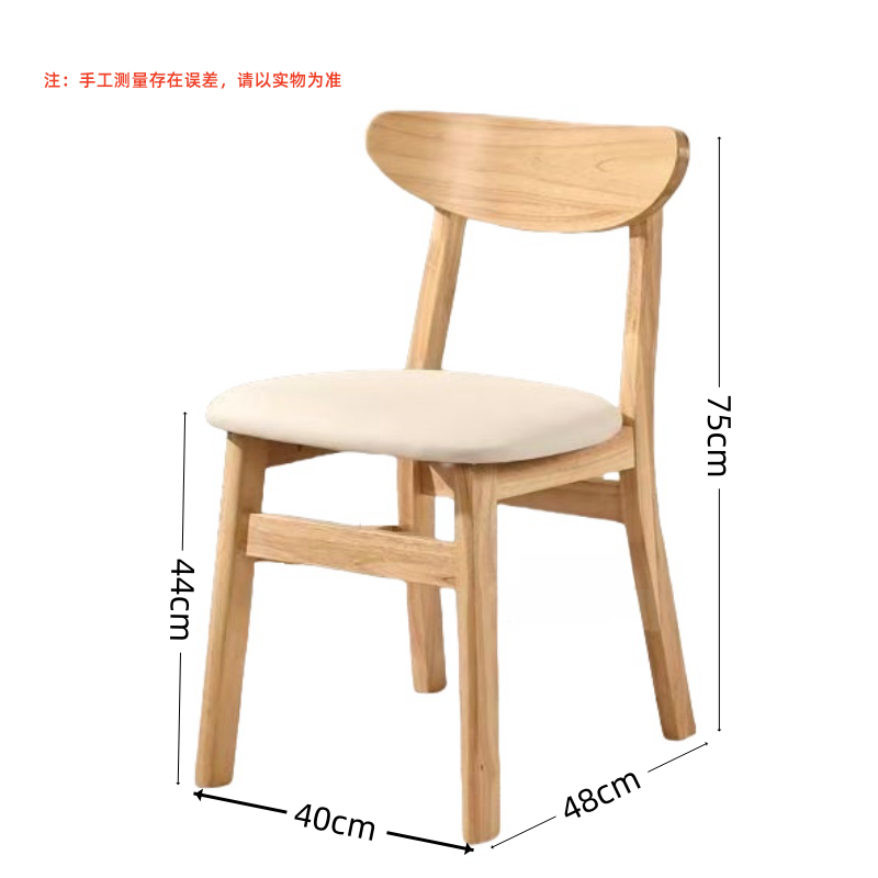 荺炬椅子木质把高清大图