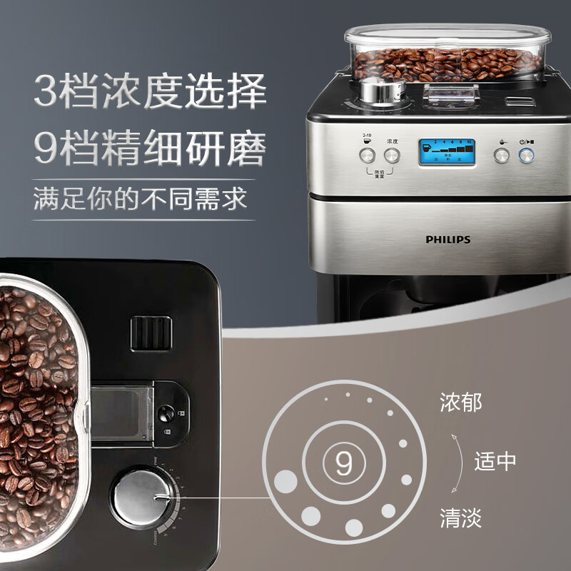 飞利浦(PHILIPS)咖啡机全自动家用美式全自动豆粉两用研磨一体式磨豆机现磨实用礼物经典爆款美式HD7751/00高清大图