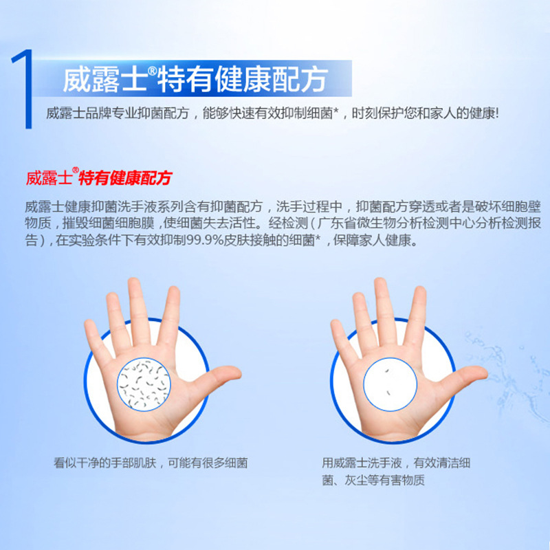 威露士健康抑菌洗手液5L大桶10斤装健康呵护倍护滋润 青柠盈润(泡沫款补充液)高清大图