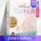 [正版] 怀孕这么吃长胎不长肉 戴永梅著 准妈妈孕期怀孕妇菜食谱饮食营养大全一日三餐保持身材不发胖孕妇书籍 江苏凤凰科技