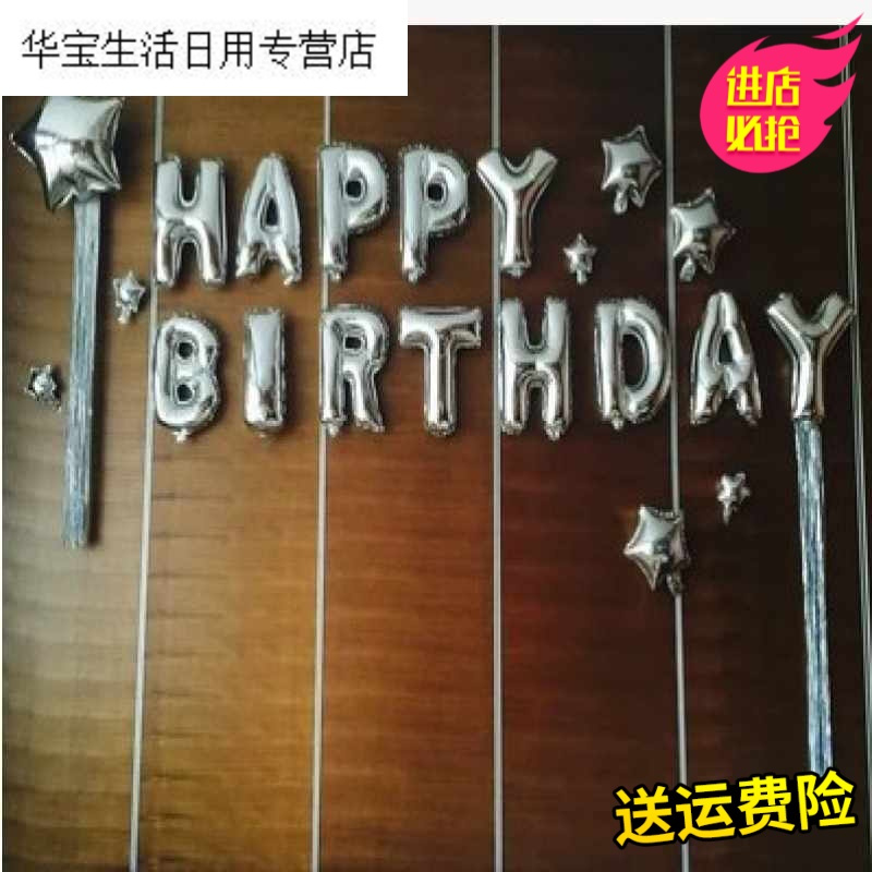 帝梦香生日快乐装饰气球生日气球宝宝套餐派对布置装饰周岁老人生日快乐