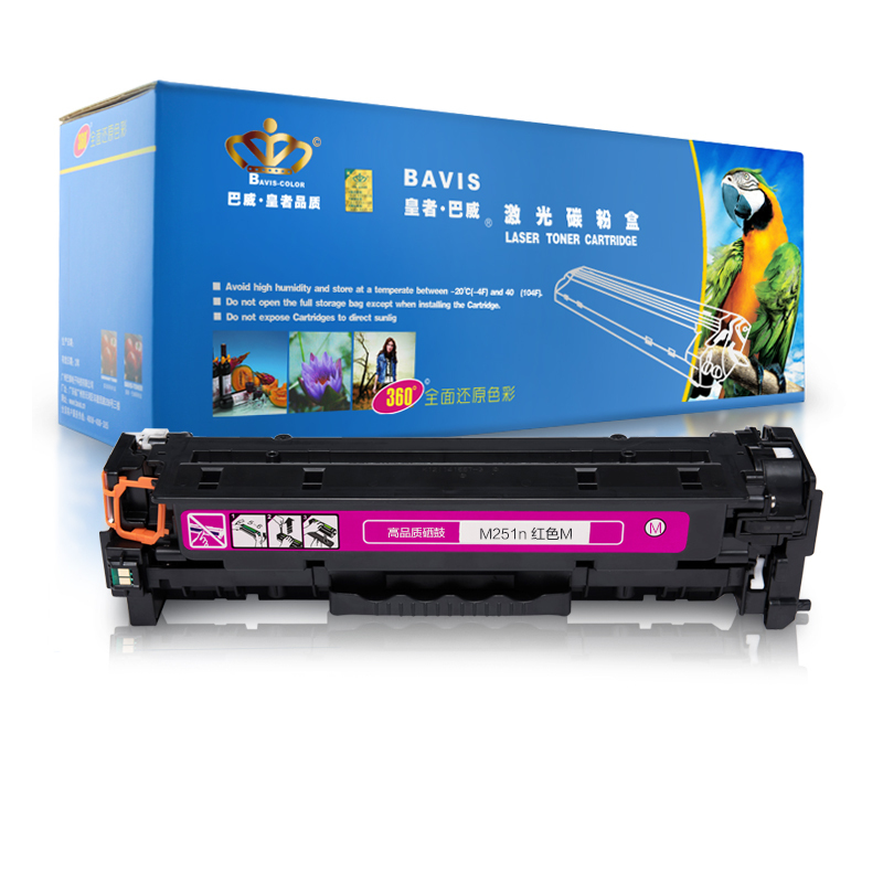 皇者.巴威(BAVIS) 适合惠普hp LaserJet Pro M276nw 200 131A打印机硒鼓M251n墨盒