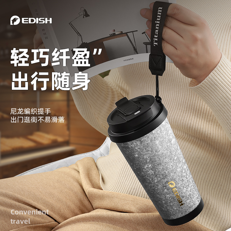 EDISH/壹滴水纯钛大容量冰花咖啡杯保冷保温一杯三饮便携带吸管