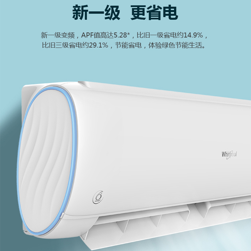 惠而浦(Whirlpool) 1匹 变频 节能星新1级 自清洁自然柔风 1P冷暖 挂机空调ISH-26FM1NW