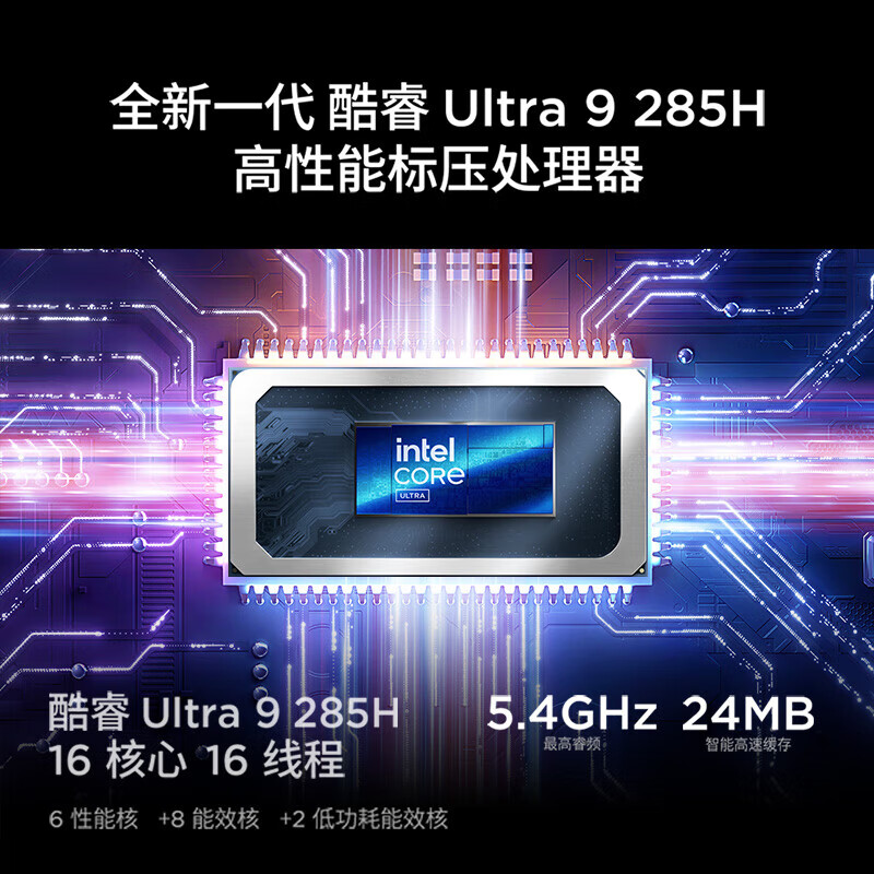 联想(Lenovo)YOGA Pro 16 Aura AI元启版 16英寸家用办公轻薄笔记本电脑独显商务本 Ultra9-285H 64G内存 2T固态 RTX5070 2.8K高清大图