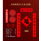2026马年对联大礼包福字套装礼盒新年红包窗花门神门贴新年装饰新款