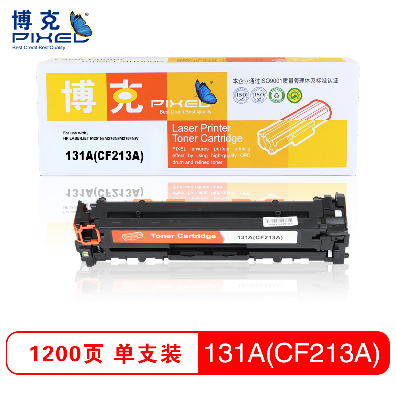 博克(PIXED)打印硒鼓彩色HP131A(CF210A-13A)适用HP 251n/276n/276fnw等高清大图