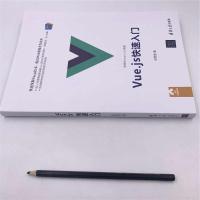 VUE.JS快速入门 申思维 著 专业科技 文轩网