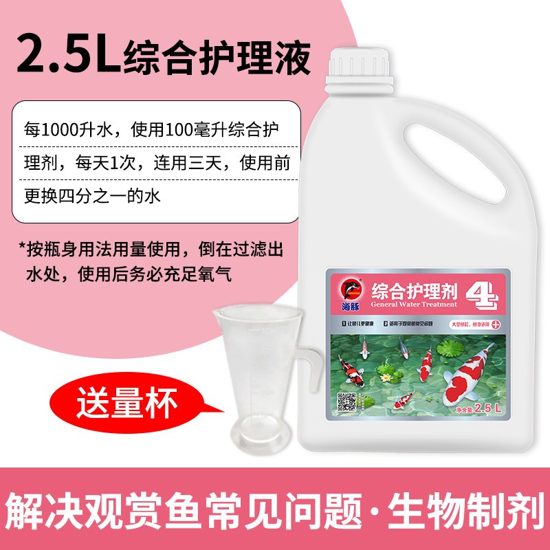 锦鲤硝化细菌鱼缸虫菌净水剂除氯绿水浑水净化观赏鱼