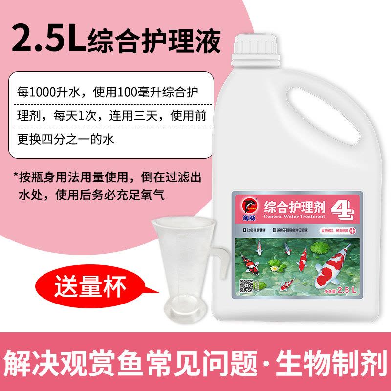锦鲤硝化细菌鱼缸虫菌净水剂除氯绿水浑水净化观赏鱼图片