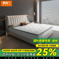 喜临门-飞跃 喜临门进口乳胶黄麻七区独袋轻音弹簧床垫