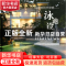 正版 品味庭院水景观:泳池设计 李壮,北京吉典博图文化传播有限
