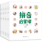 [正版]拼音启蒙课全套8册正版学前教育幼儿拼音训练启蒙绘本3-6岁幼儿认知早教书幼小衔接拼音学习卡拼音真好玩练习启蒙绘本