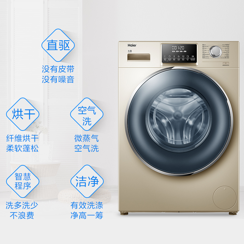 海尔(Haier) 洗干一体机 9公斤滚筒洗衣机 G90928HB12G(单位:件)