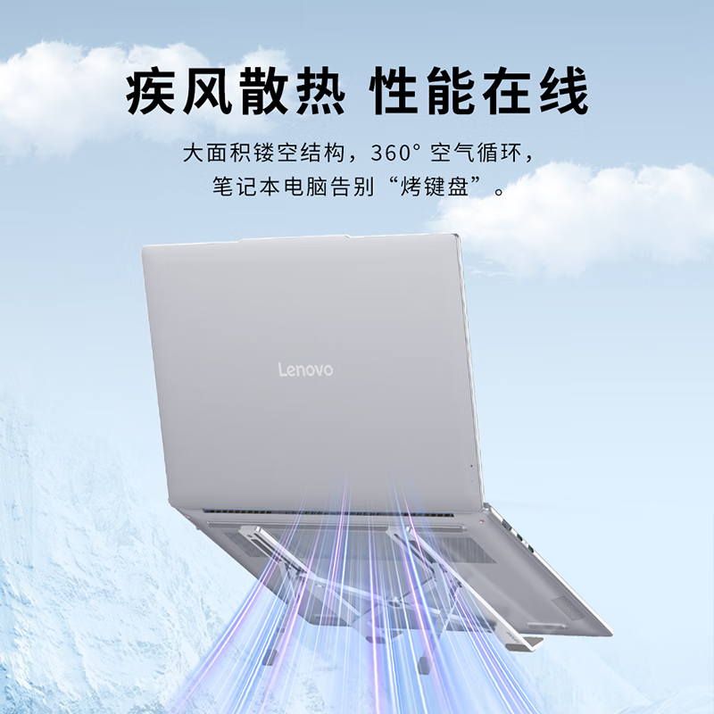 联想(Lenovo)小新X30散热支架 铝合金便携折叠支架三角架构 拯救者y7000p/r9000p来酷高清大图