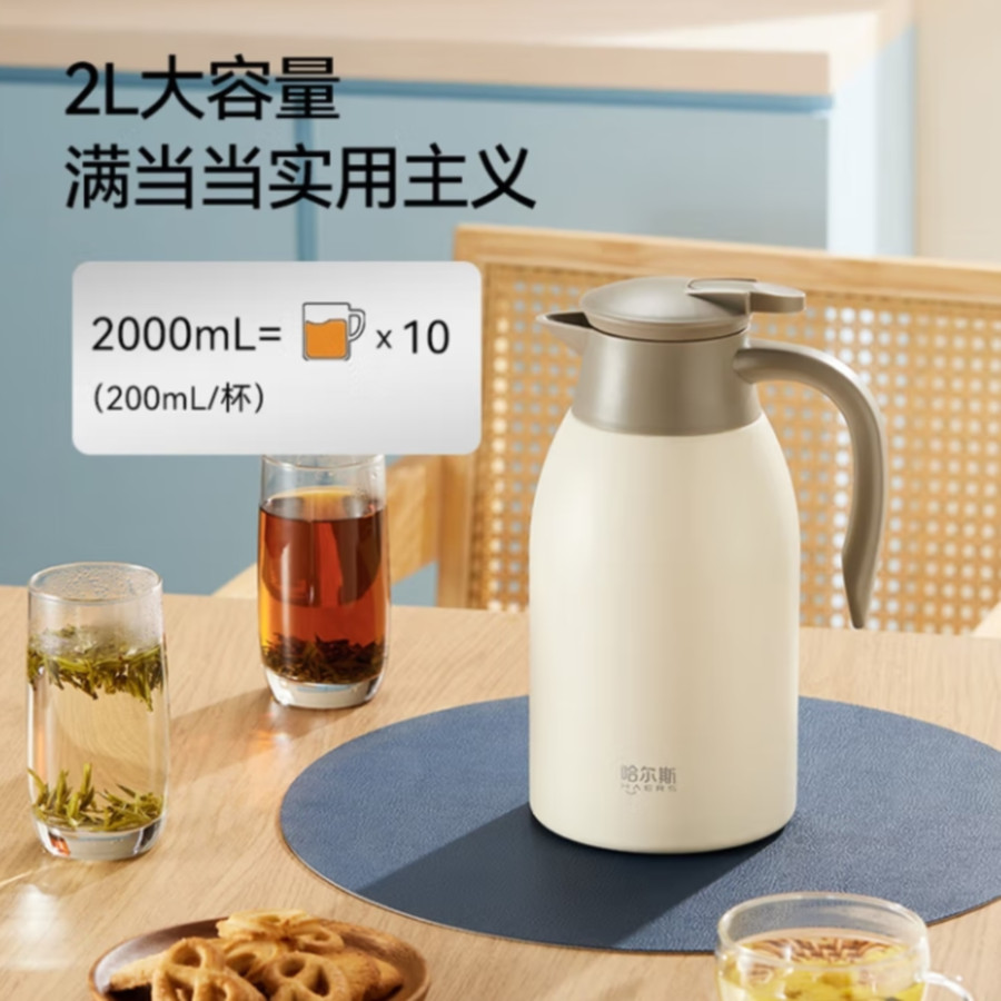 哈尔斯家居保温壶 2L大容量 304不锈钢内胆 白色 可定制 HGK-2000-002-G高清大图