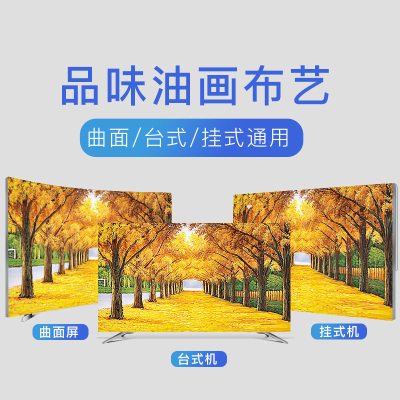 幸福派 电视机罩防尘罩布艺电视机套家用挂式48英寸50曲面液晶电视罩 057黄金满地 46-48寸(110*65cm)高清大图