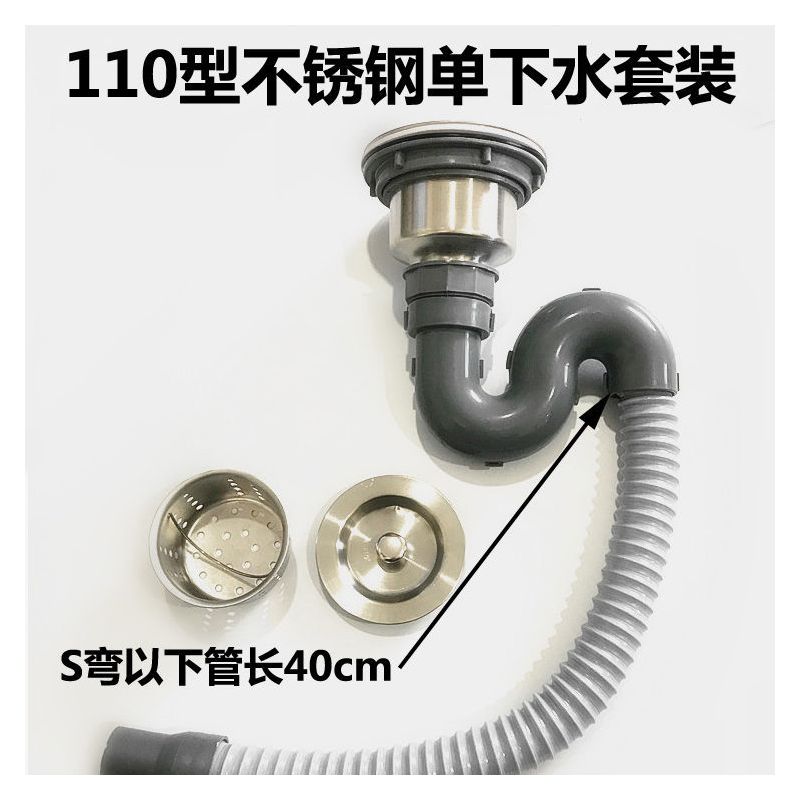 厨房洗菜盆下水管 水槽不锈钢下水器配件排水管洗碗池下水管套装|洗菜盆80cm单头下水管+垫片