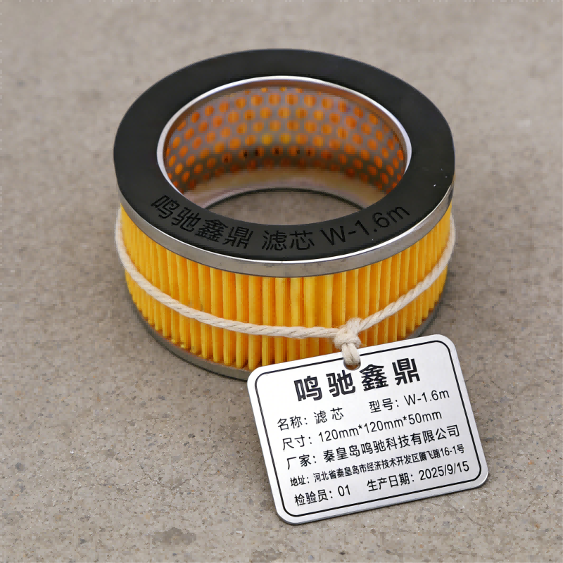 鸣驰鑫鼎 滤芯 W-1.6m 个高清大图