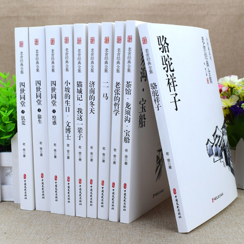 初中小学生六七八年级读上下册课外书必读现当代文学短篇小说故事集