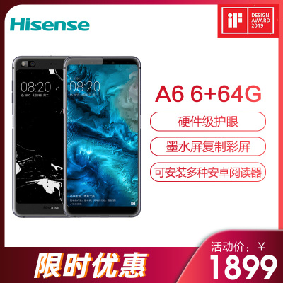 海信（Hisense） A6标准版 双全面屏6GB运存 护眼水墨屏 AI智能手机 阅读 学习 商务 游戏 手机全网通4G双卡双待 睿黑 联通 移动 电信 荣耀登场
